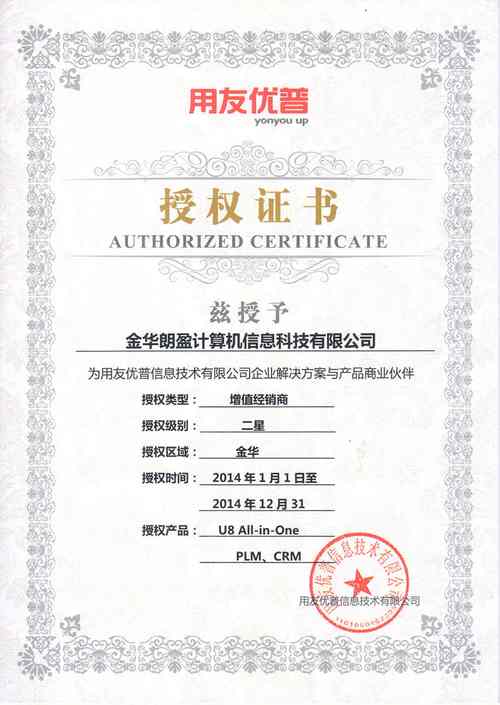 定西軟件服務 深耕應用，鑄就榮譽資質新高度